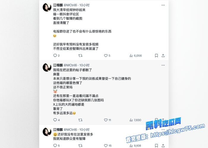 抖音20W粉丝纯欲风网红江栩麒大尺度粉丝裸聊自慰视频曝光全网疯传在推特上和粉丝打嘴炮 图9