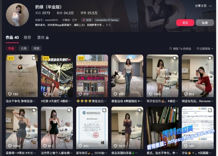 抖音超高颜值御姐英国海归人设网红奶绿 1 抖音超高颜值御姐英国海归人设网红奶绿 1