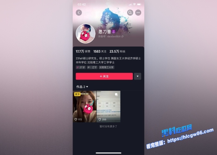 抖音超高颜值御姐英国海归人设网红奶绿 2 抖音超高颜值御姐英国海归人设网红奶绿 2