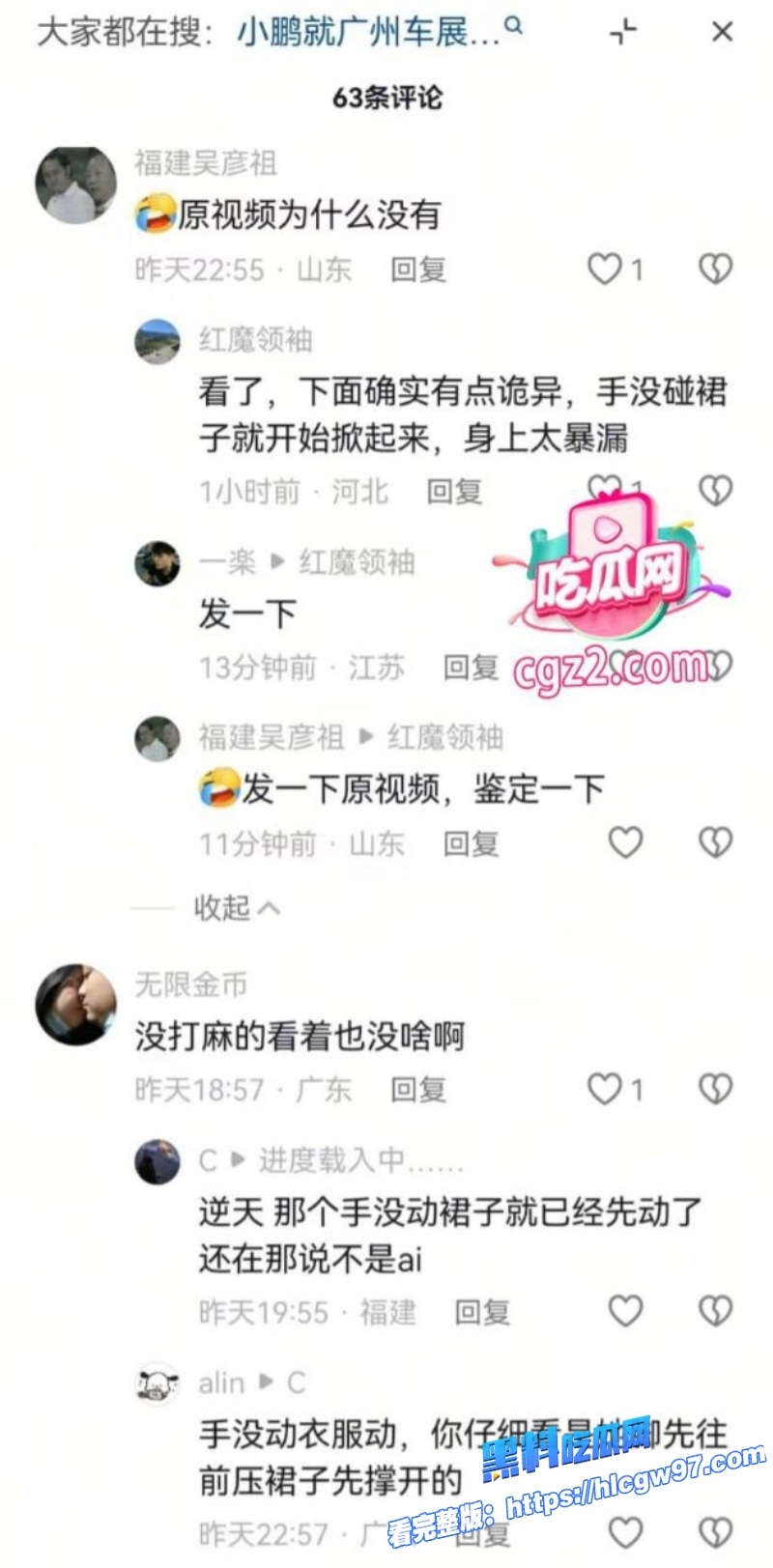 广州小鹏车展模特不雅视频传疯了女主身份深扒竟是亚洲小姐冠军吴丹7