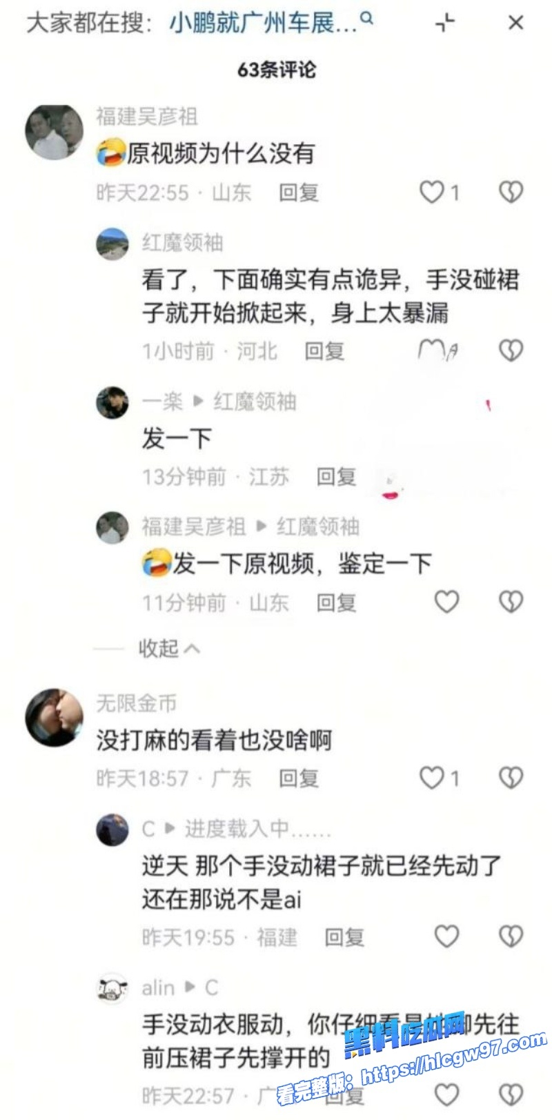广州小鹏车展模特不雅视频传疯了女主身份深扒竟是亚洲小姐冠军吴丹8