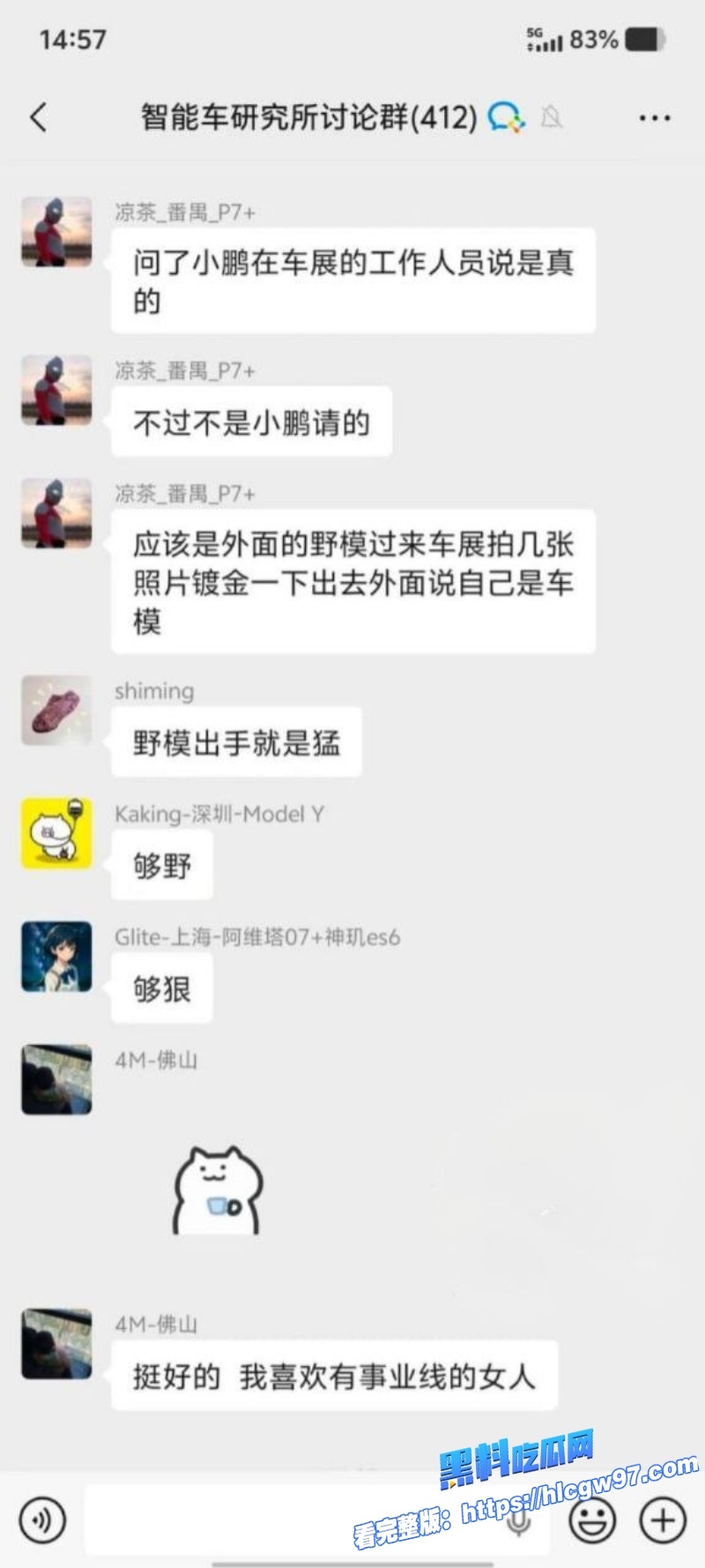 广州小鹏车展模特不雅视频传疯了女主身份深扒竟是亚洲小姐冠军吴丹9