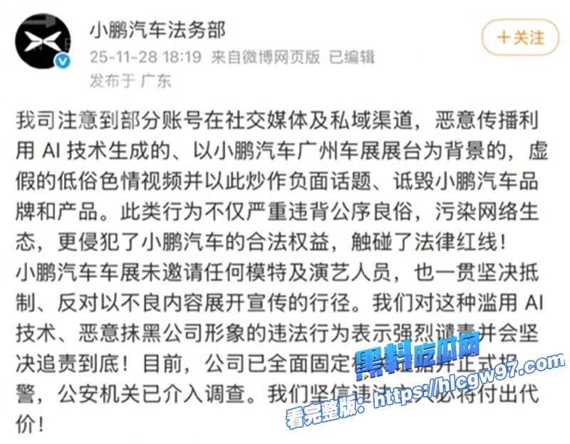 广州小鹏车展模特不雅视频传疯了女主身份深扒竟是亚洲小姐冠军吴丹10