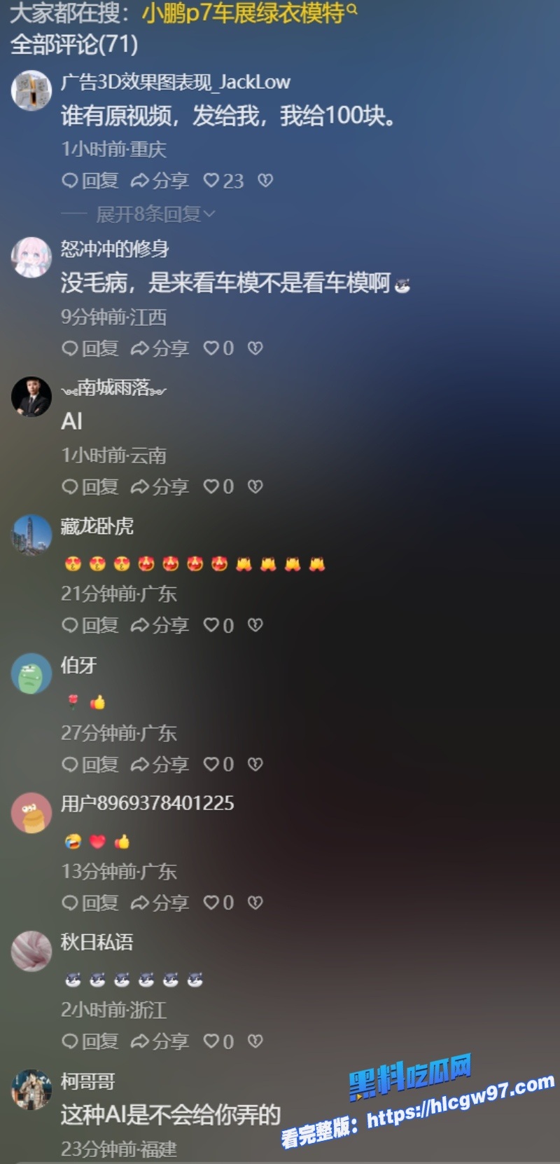 广州小鹏车展模特不雅视频传疯了女主身份深扒竟是亚洲小姐冠军吴丹12