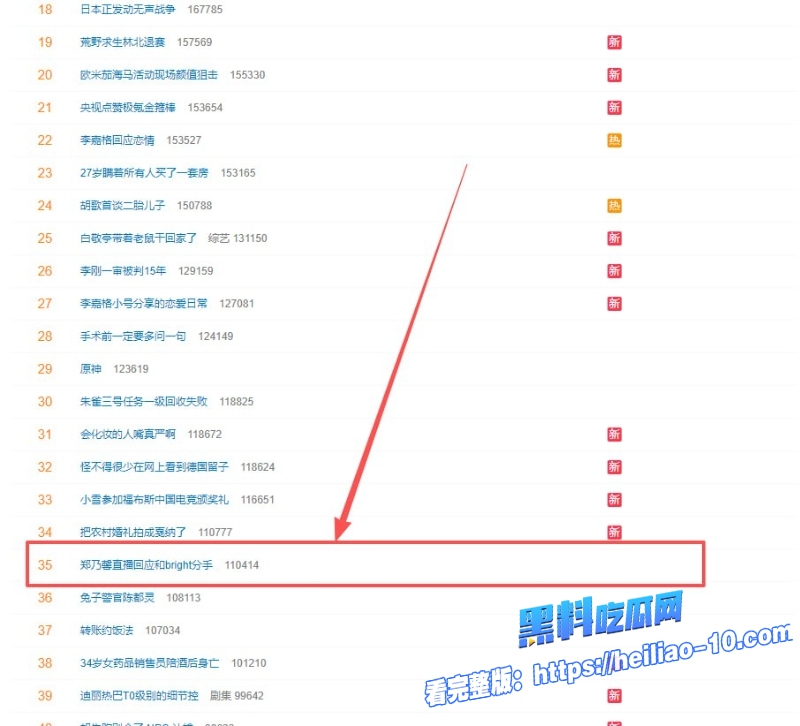 郑乃馨宣布和泰国男星bright分手私密性爱视频泄露 8