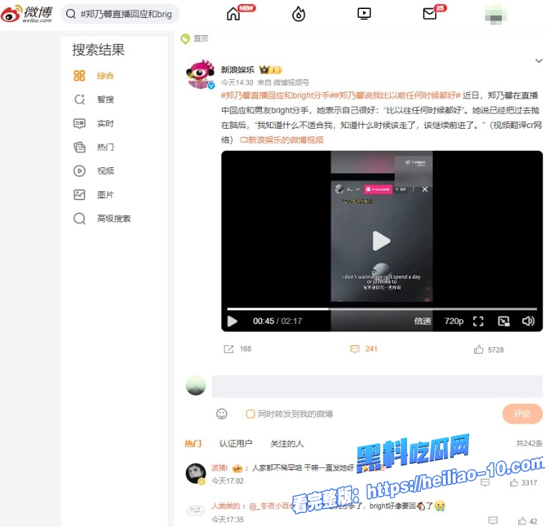 郑乃馨宣布和泰国男星bright分手私密性爱视频泄露 9