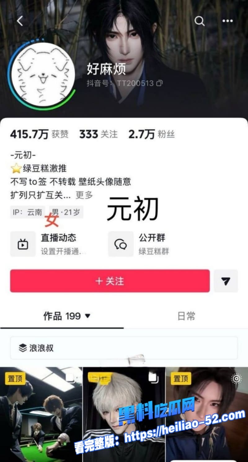 cos圈拉拉网红司俊xi人设彻底崩塌天才小猫爆其私生活混乱海量聊天记录和性爱视频流出 1 cos圈拉拉网红司俊xi人设彻底崩塌天才小猫爆其私生活混乱海量聊天记录和性爱视频流出 1