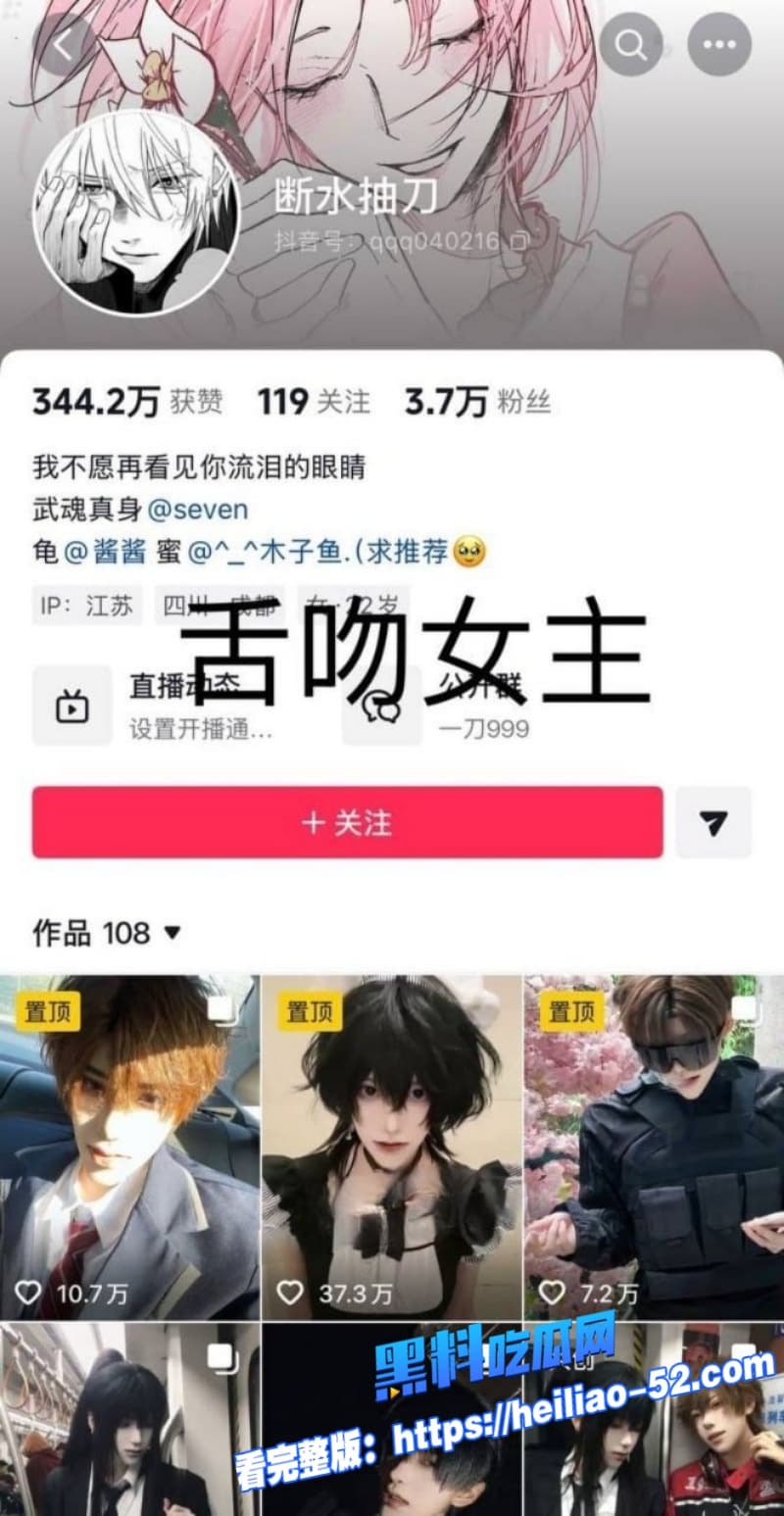 cos圈拉拉网红司俊xi人设彻底崩塌天才小猫爆其私生活混乱海量聊天记录和性爱视频流出 2 cos圈拉拉网红司俊xi人设彻底崩塌天才小猫爆其私生活混乱海量聊天记录和性爱视频流出 2