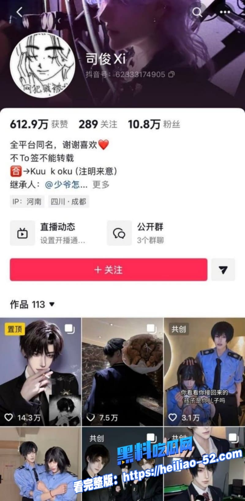 cos圈拉拉网红司俊xi人设彻底崩塌天才小猫爆其私生活混乱海量聊天记录和性爱视频流出 46 cos圈拉拉网红司俊xi人设彻底崩塌天才小猫爆其私生活混乱海量聊天记录和性爱视频流出 46