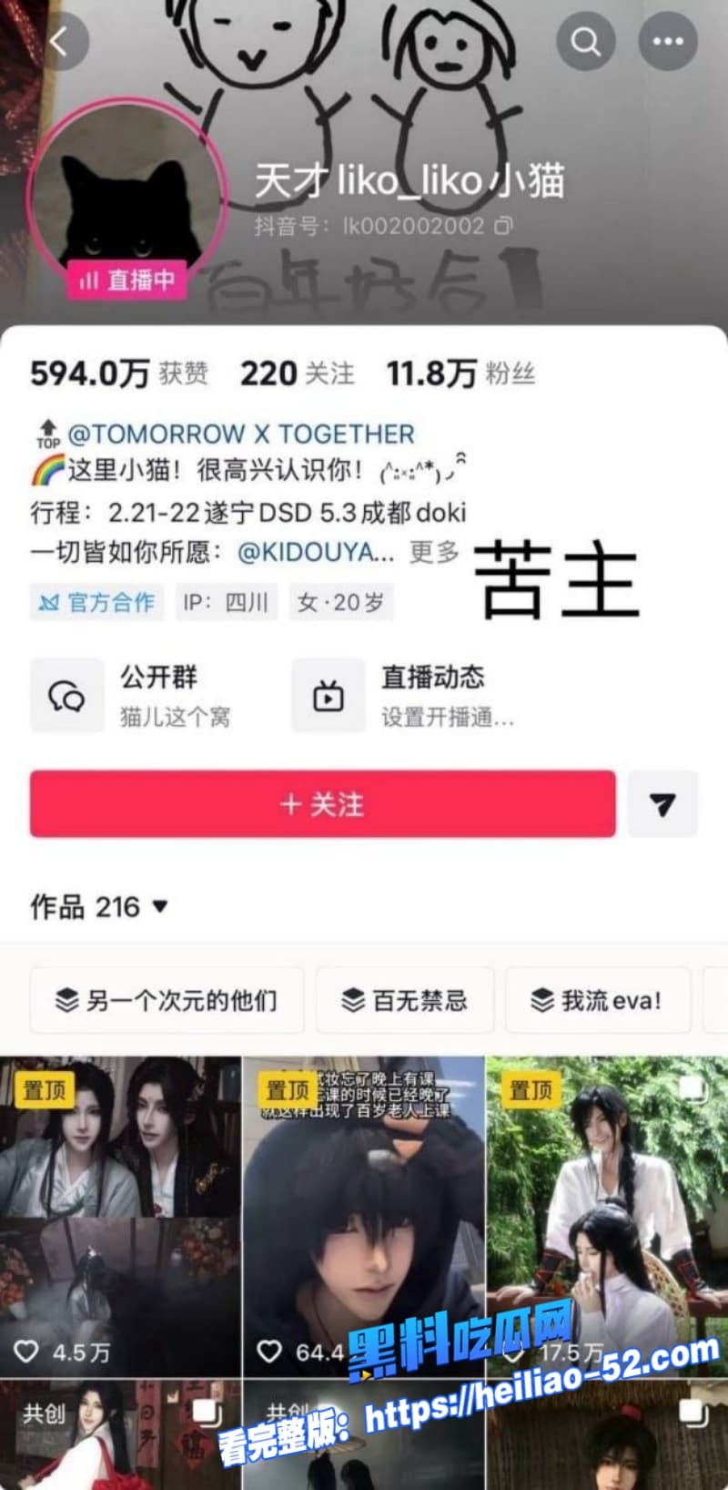 cos圈拉拉网红司俊xi人设彻底崩塌天才小猫爆其私生活混乱海量聊天记录和性爱视频流出 47 cos圈拉拉网红司俊xi人设彻底崩塌天才小猫爆其私生活混乱海量聊天记录和性爱视频流出 47