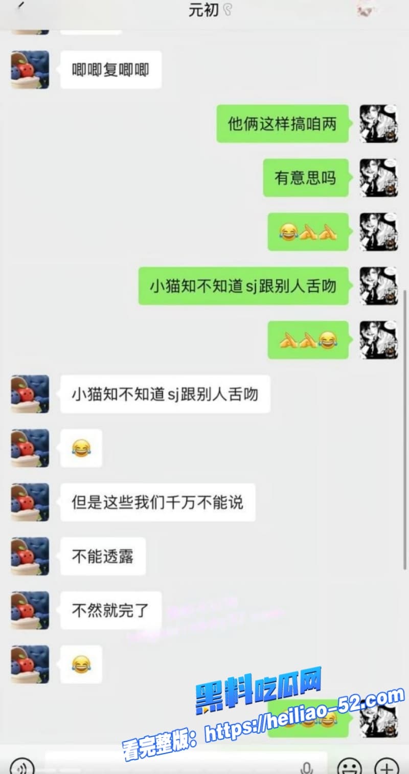 cos圈拉拉网红司俊xi人设彻底崩塌天才小猫爆其私生活混乱海量聊天记录和性爱视频流出 15 cos圈拉拉网红司俊xi人设彻底崩塌天才小猫爆其私生活混乱海量聊天记录和性爱视频流出 15