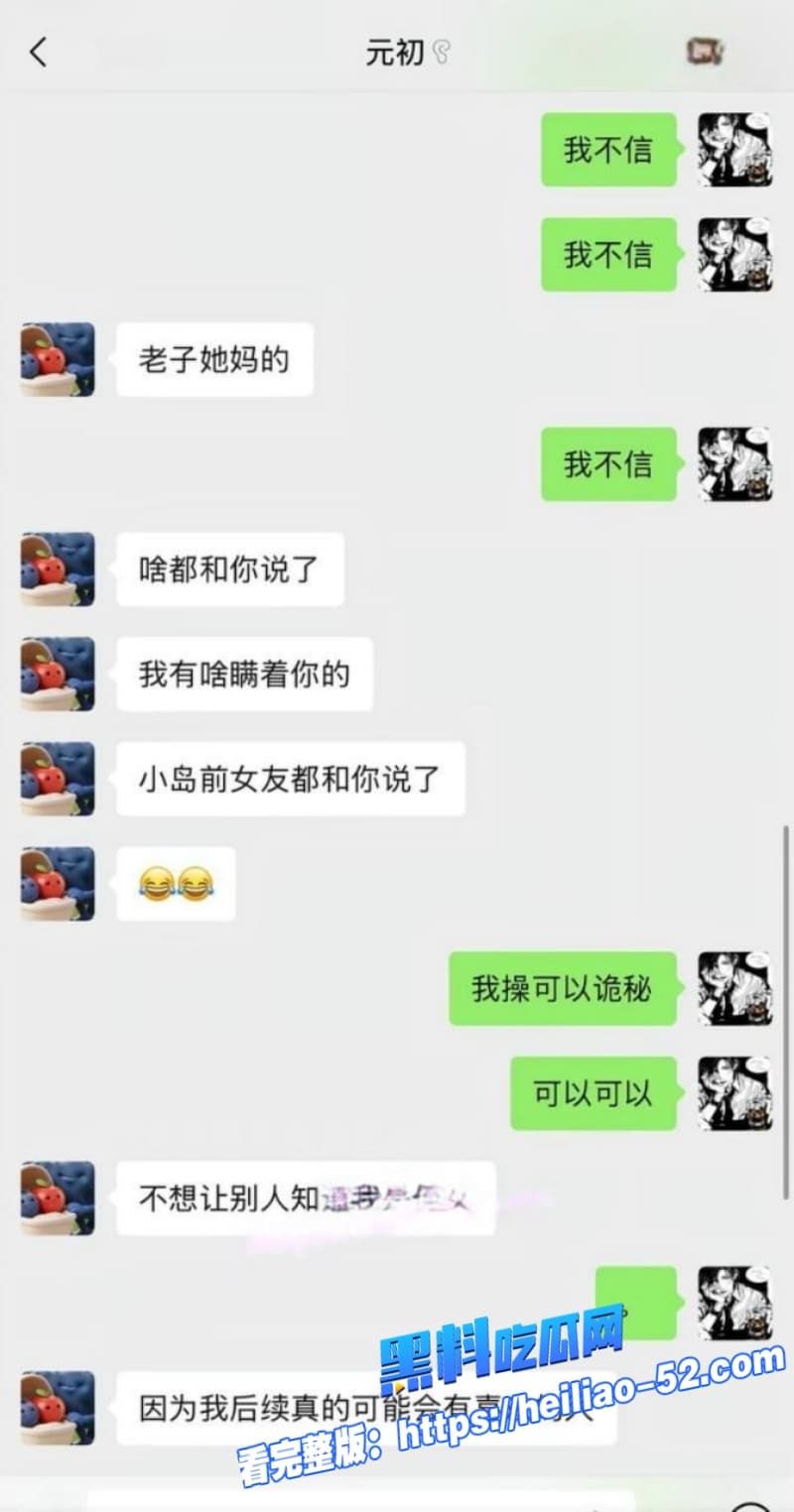 cos圈拉拉网红司俊xi人设彻底崩塌天才小猫爆其私生活混乱海量聊天记录和性爱视频流出 17 cos圈拉拉网红司俊xi人设彻底崩塌天才小猫爆其私生活混乱海量聊天记录和性爱视频流出 17