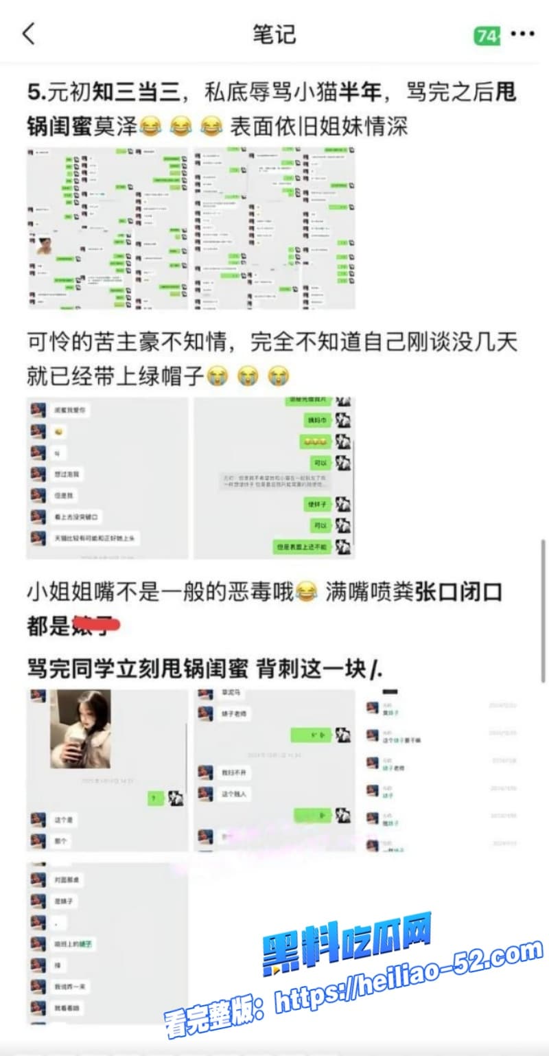 cos圈拉拉网红司俊xi人设彻底崩塌天才小猫爆其私生活混乱海量聊天记录和性爱视频流出 22 cos圈拉拉网红司俊xi人设彻底崩塌天才小猫爆其私生活混乱海量聊天记录和性爱视频流出 22