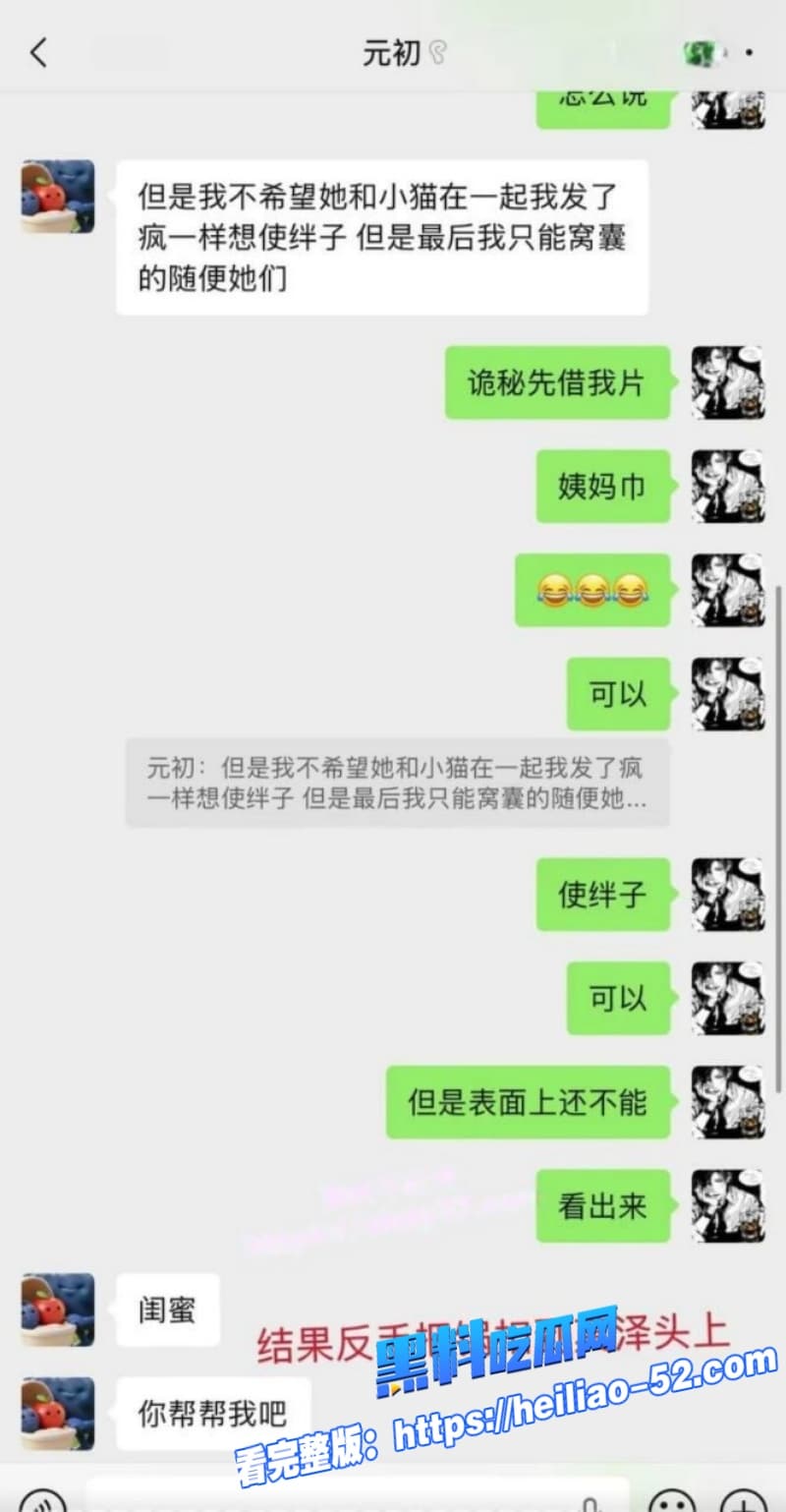 cos圈拉拉网红司俊xi人设彻底崩塌天才小猫爆其私生活混乱海量聊天记录和性爱视频流出 29 cos圈拉拉网红司俊xi人设彻底崩塌天才小猫爆其私生活混乱海量聊天记录和性爱视频流出 29