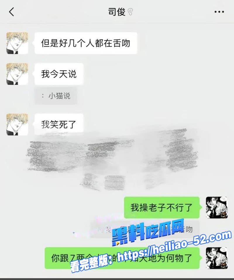 cos圈拉拉网红司俊xi人设彻底崩塌天才小猫爆其私生活混乱海量聊天记录和性爱视频流出 37 cos圈拉拉网红司俊xi人设彻底崩塌天才小猫爆其私生活混乱海量聊天记录和性爱视频流出 37