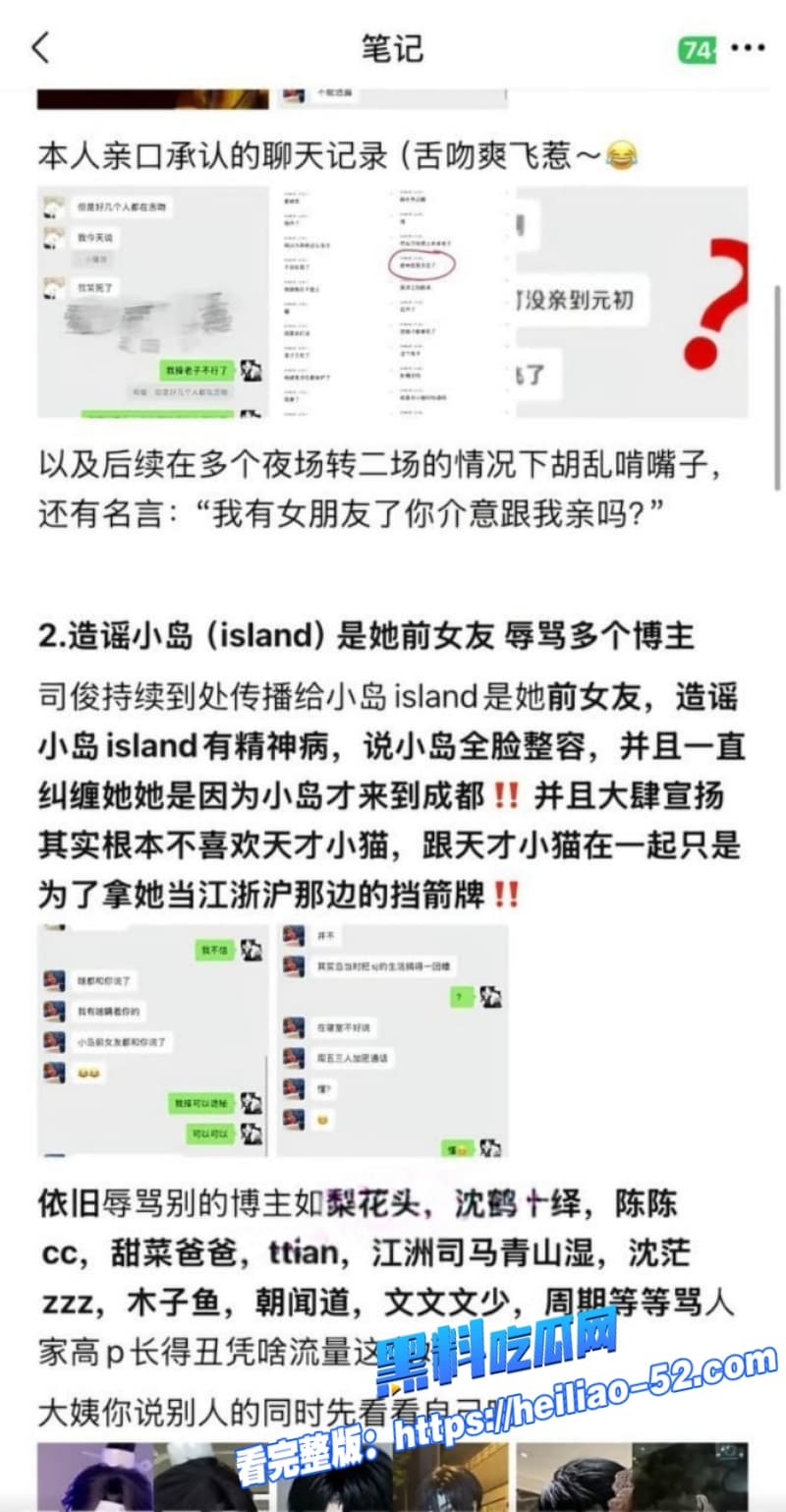cos圈拉拉网红司俊xi人设彻底崩塌天才小猫爆其私生活混乱海量聊天记录和性爱视频流出 18 cos圈拉拉网红司俊xi人设彻底崩塌天才小猫爆其私生活混乱海量聊天记录和性爱视频流出 18