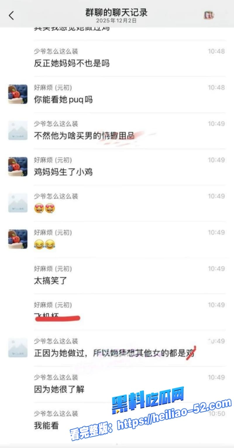 cos圈拉拉网红司俊xi人设彻底崩塌天才小猫爆其私生活混乱海量聊天记录和性爱视频流出 19 cos圈拉拉网红司俊xi人设彻底崩塌天才小猫爆其私生活混乱海量聊天记录和性爱视频流出 19