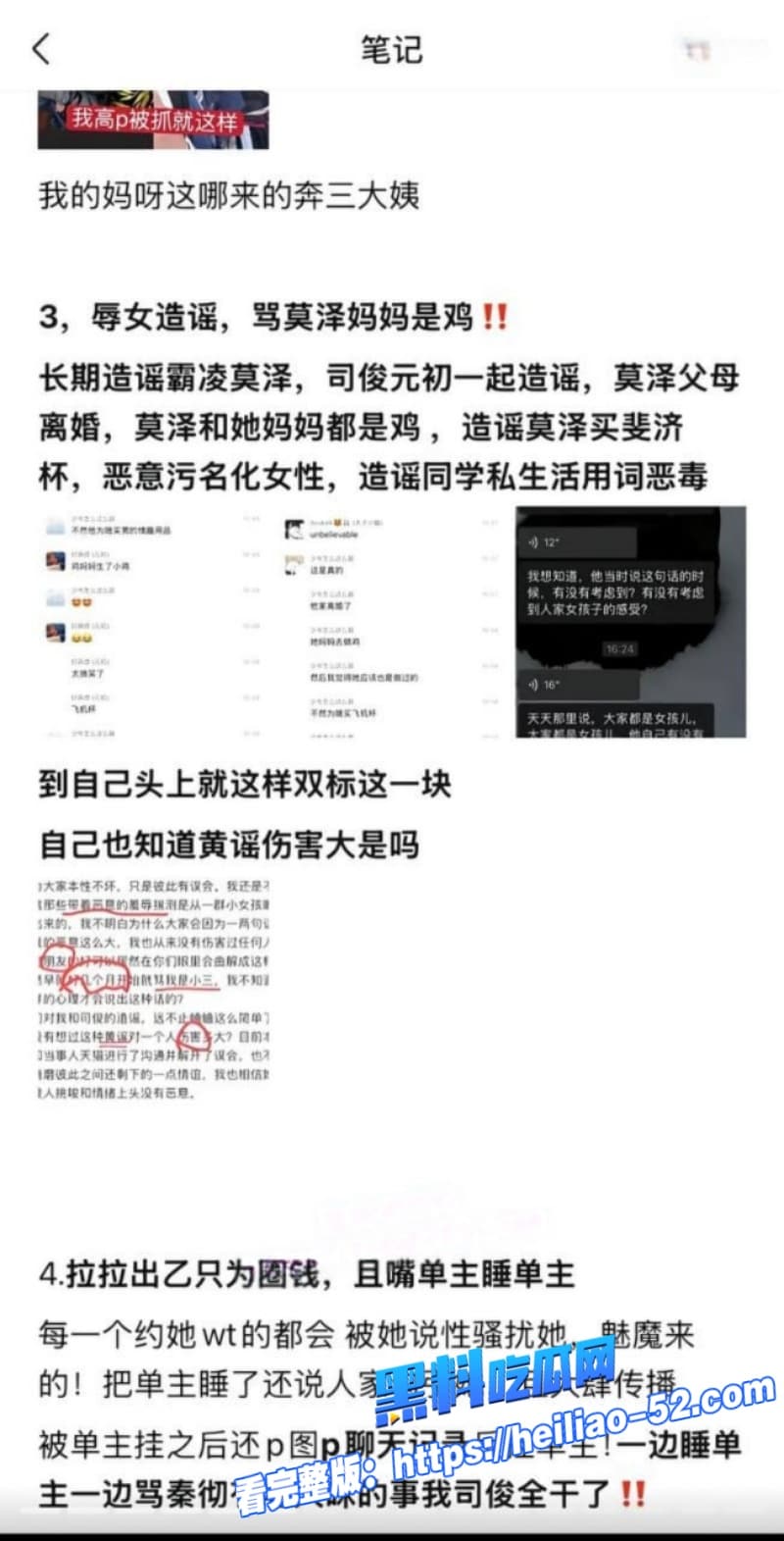 cos圈拉拉网红司俊xi人设彻底崩塌天才小猫爆其私生活混乱海量聊天记录和性爱视频流出 20 cos圈拉拉网红司俊xi人设彻底崩塌天才小猫爆其私生活混乱海量聊天记录和性爱视频流出 20