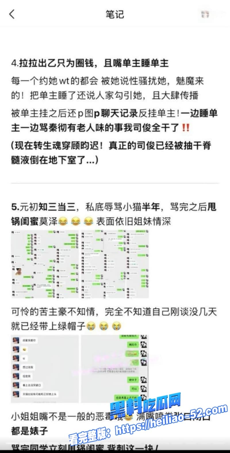cos圈拉拉网红司俊xi人设彻底崩塌天才小猫爆其私生活混乱海量聊天记录和性爱视频流出 21 cos圈拉拉网红司俊xi人设彻底崩塌天才小猫爆其私生活混乱海量聊天记录和性爱视频流出 21