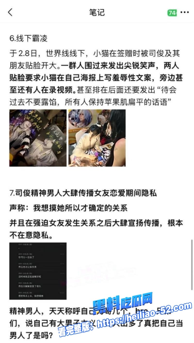 cos圈拉拉网红司俊xi人设彻底崩塌天才小猫爆其私生活混乱海量聊天记录和性爱视频流出 25 cos圈拉拉网红司俊xi人设彻底崩塌天才小猫爆其私生活混乱海量聊天记录和性爱视频流出 25