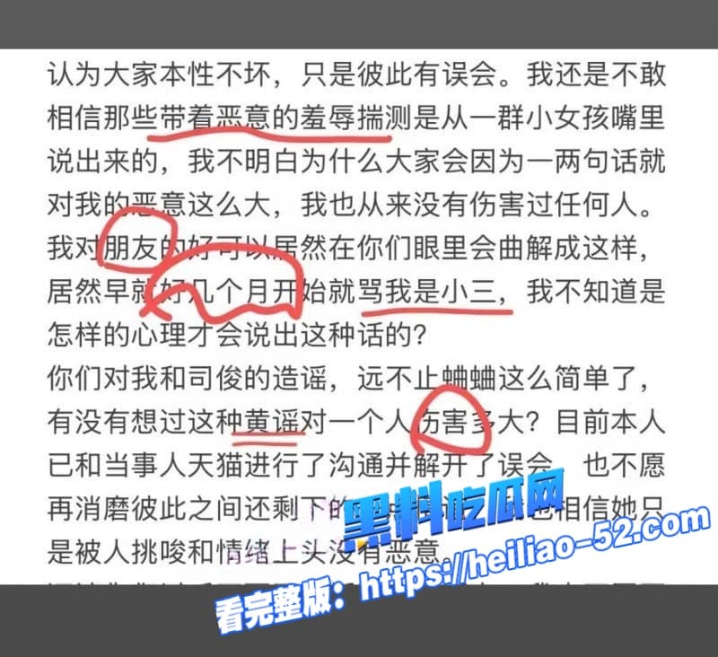 cos圈拉拉网红司俊xi人设彻底崩塌天才小猫爆其私生活混乱海量聊天记录和性爱视频流出 27 cos圈拉拉网红司俊xi人设彻底崩塌天才小猫爆其私生活混乱海量聊天记录和性爱视频流出 27