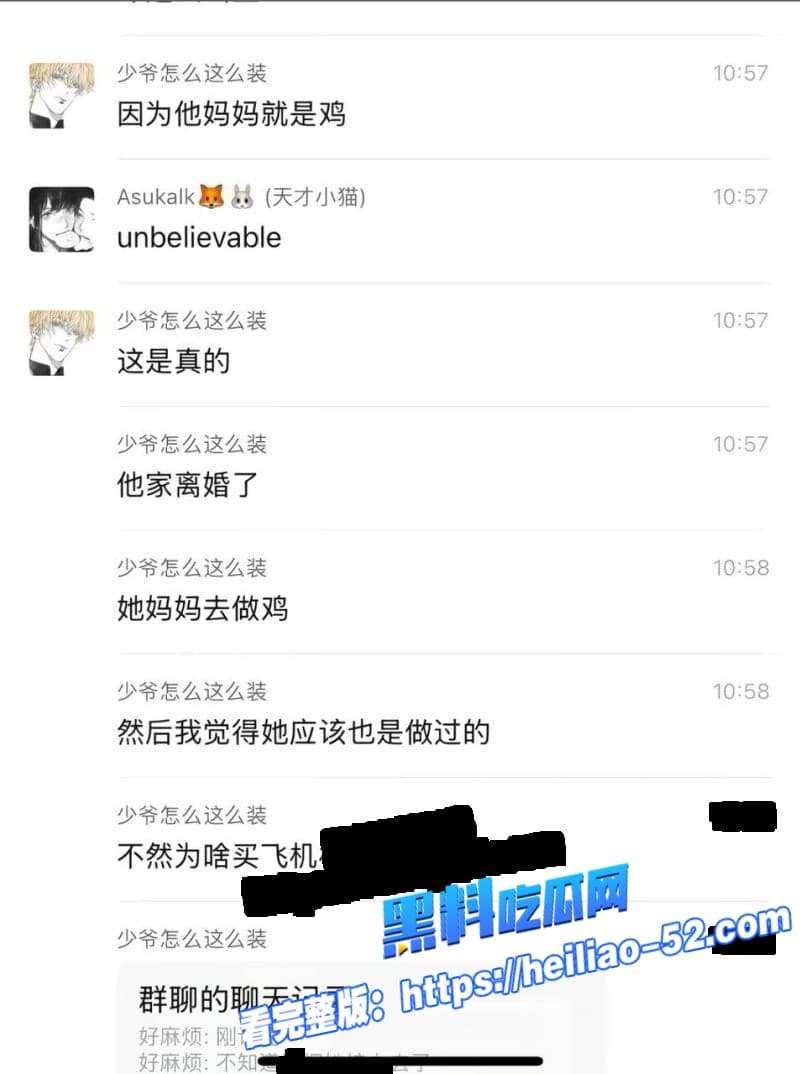 cos圈拉拉网红司俊xi人设彻底崩塌天才小猫爆其私生活混乱海量聊天记录和性爱视频流出 34 cos圈拉拉网红司俊xi人设彻底崩塌天才小猫爆其私生活混乱海量聊天记录和性爱视频流出 34