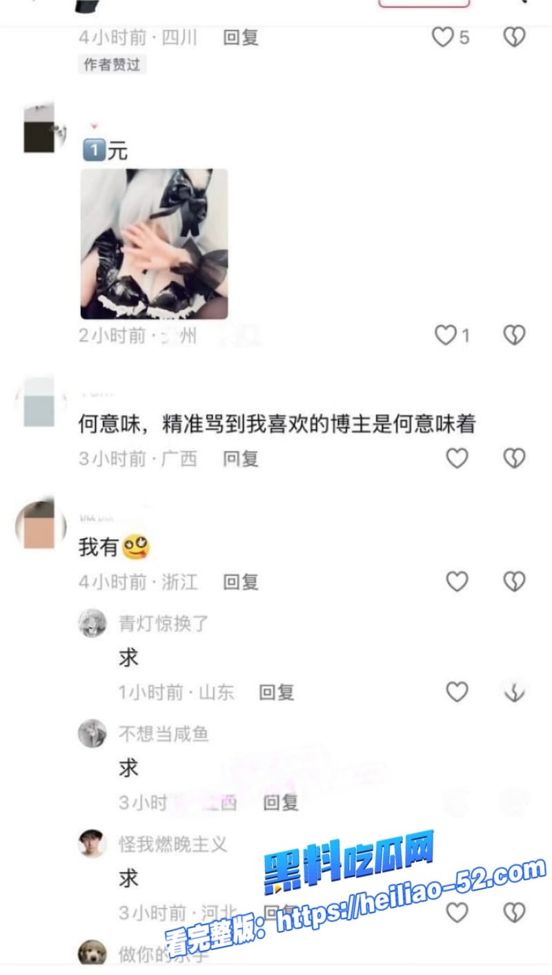 cos圈拉拉网红司俊xi人设彻底崩塌天才小猫爆其私生活混乱海量聊天记录和性爱视频流出 38 cos圈拉拉网红司俊xi人设彻底崩塌天才小猫爆其私生活混乱海量聊天记录和性爱视频流出 38