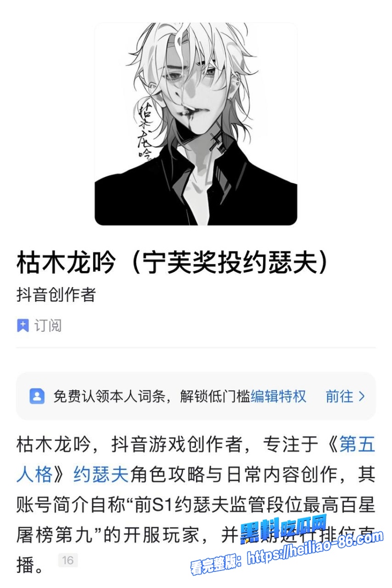 95万粉第五人格暖男主播 枯木龙吟 私下狂聊骚约炮嫖娼  全网曝光人设彻底崩塌！11