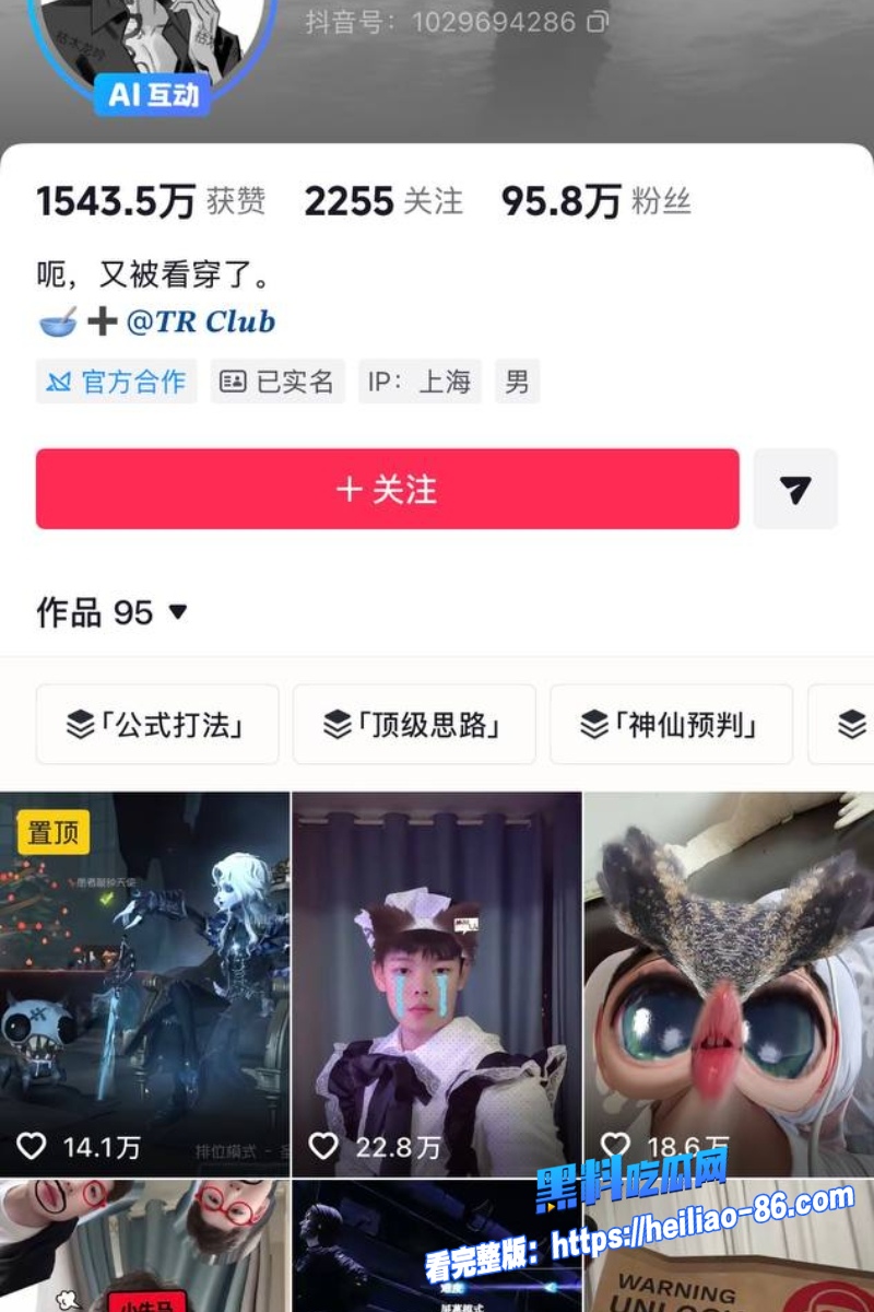 95万粉第五人格暖男主播 枯木龙吟 私下狂聊骚约炮嫖娼  全网曝光人设彻底崩塌！12
