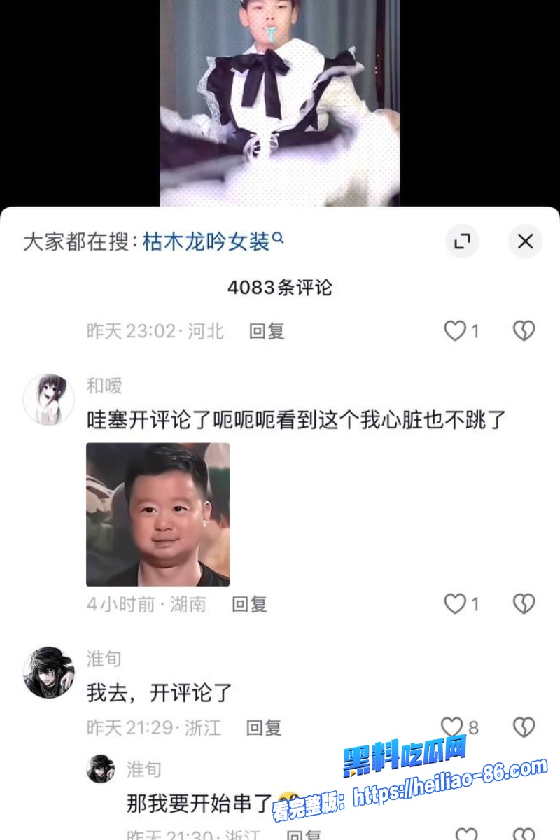 95万粉第五人格暖男主播 枯木龙吟 私下狂聊骚约炮嫖娼  全网曝光人设彻底崩塌！24