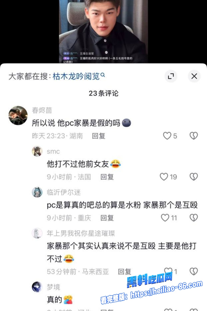 95万粉第五人格暖男主播 枯木龙吟 私下狂聊骚约炮嫖娼  全网曝光人设彻底崩塌！28