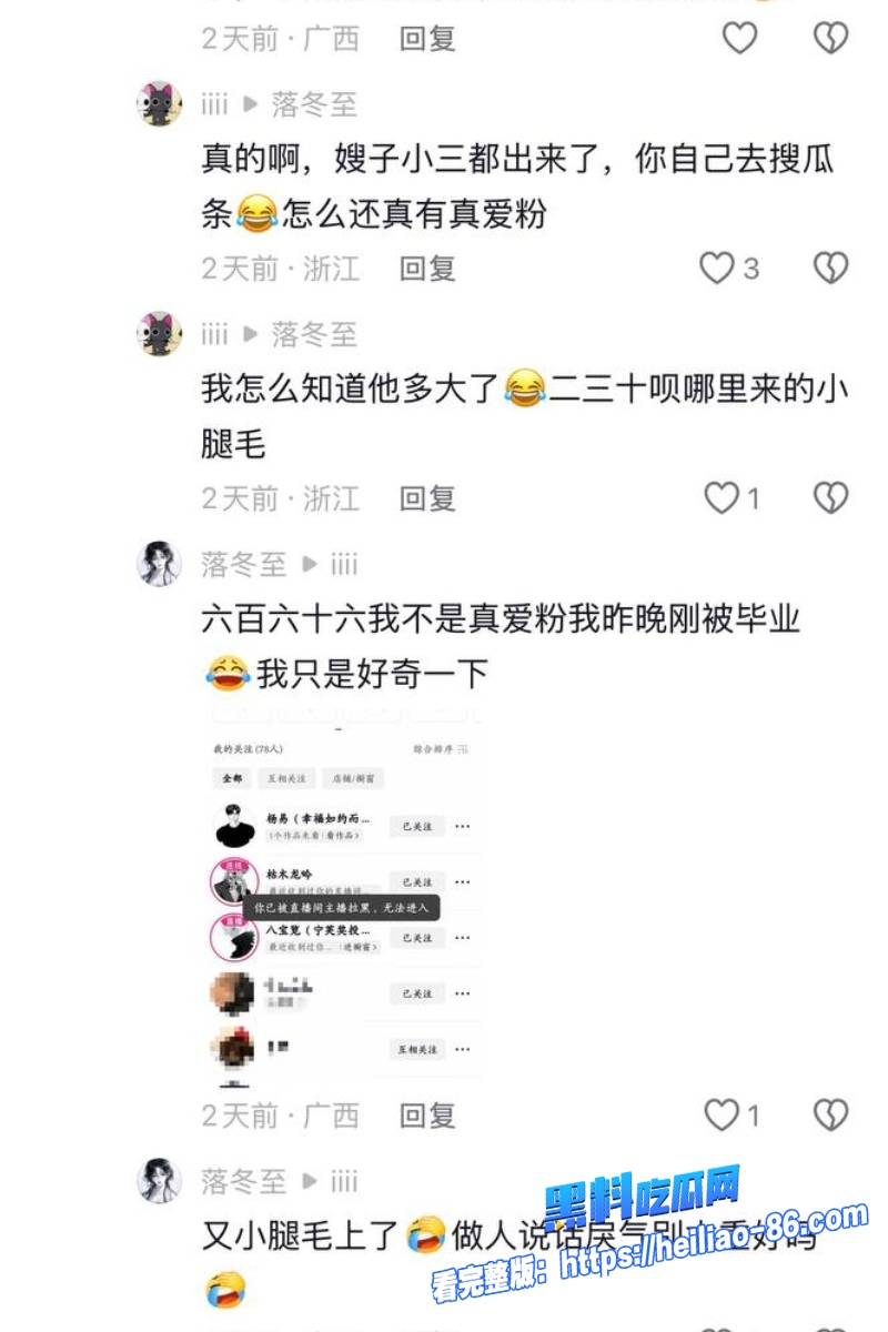 95万粉第五人格暖男主播 枯木龙吟 私下狂聊骚约炮嫖娼  全网曝光人设彻底崩塌！29