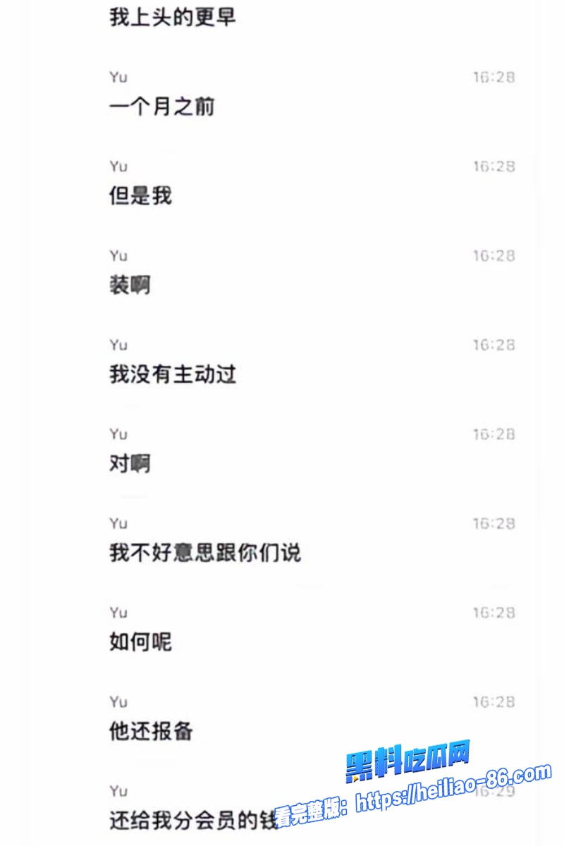 95万粉第五人格暖男主播 枯木龙吟 私下狂聊骚约炮嫖娼  全网曝光人设彻底崩塌！31