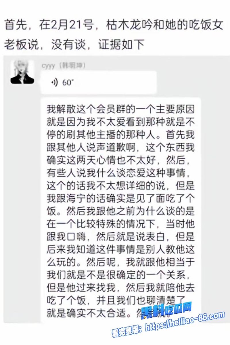 95万粉第五人格暖男主播 枯木龙吟 私下狂聊骚约炮嫖娼  全网曝光人设彻底崩塌！35