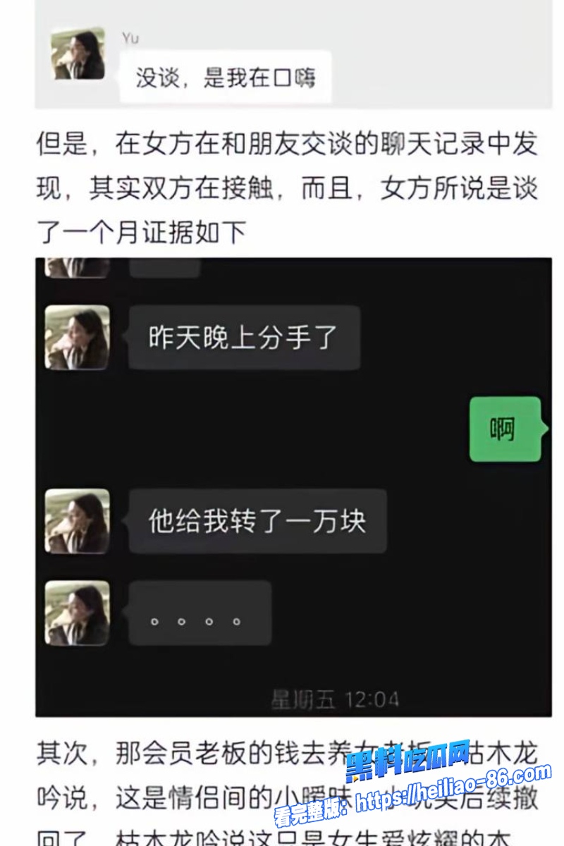 95万粉第五人格暖男主播 枯木龙吟 私下狂聊骚约炮嫖娼  全网曝光人设彻底崩塌！36