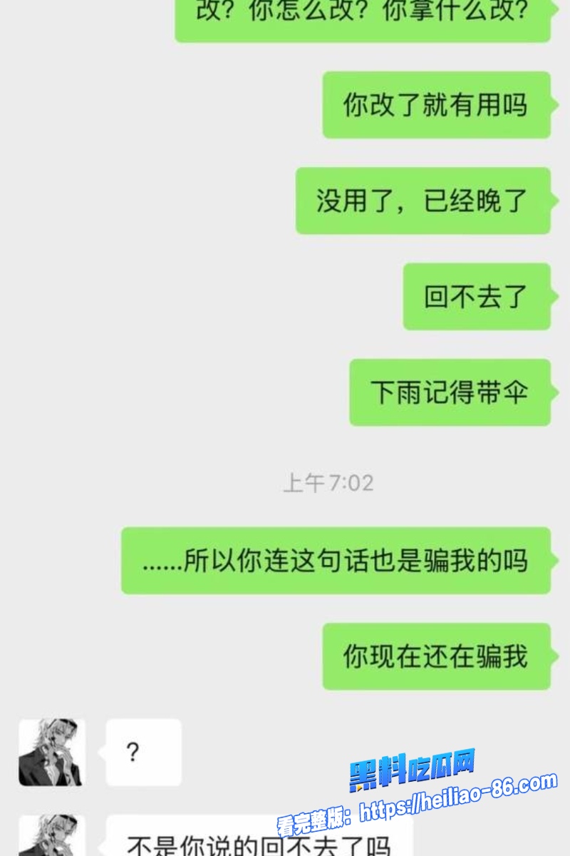 95万粉第五人格暖男主播 枯木龙吟 私下狂聊骚约炮嫖娼  全网曝光人设彻底崩塌！42