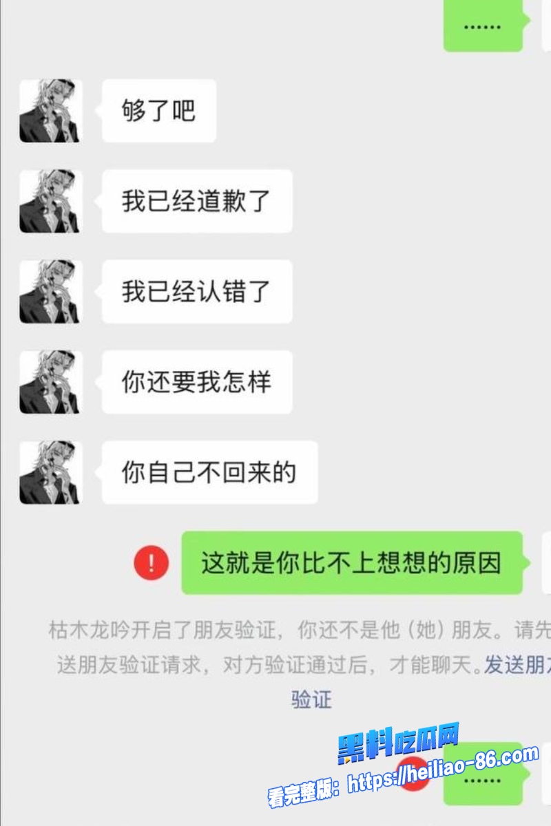 95万粉第五人格暖男主播 枯木龙吟 私下狂聊骚约炮嫖娼  全网曝光人设彻底崩塌！43