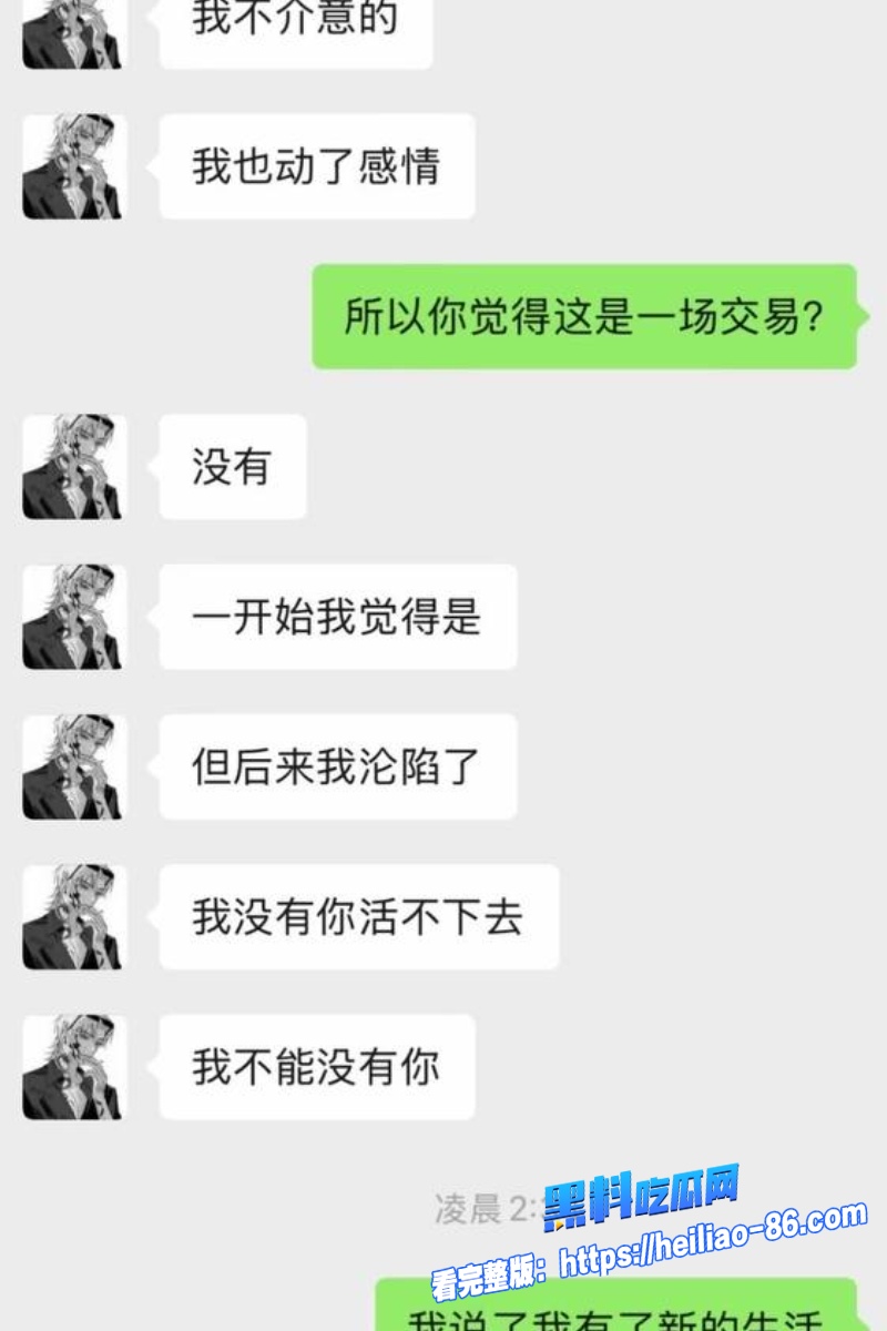 95万粉第五人格暖男主播 枯木龙吟 私下狂聊骚约炮嫖娼  全网曝光人设彻底崩塌！46