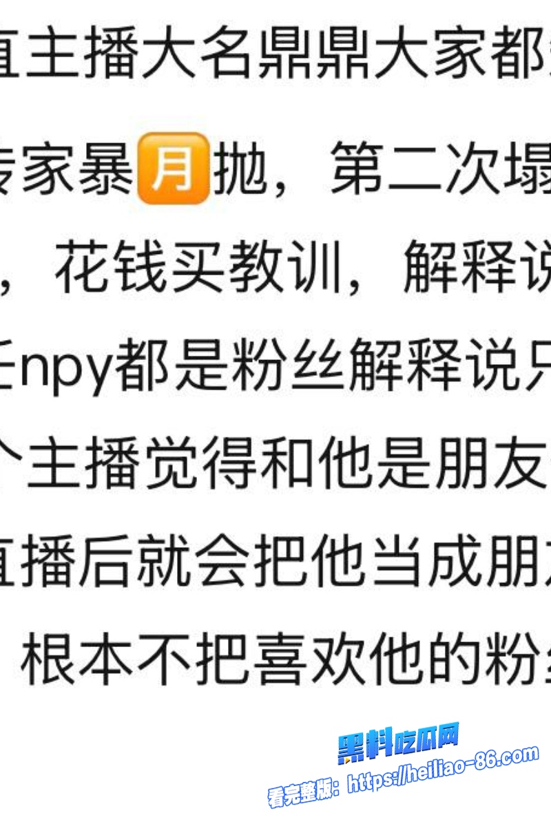 95万粉第五人格暖男主播 枯木龙吟 私下狂聊骚约炮嫖娼  全网曝光人设彻底崩塌！48