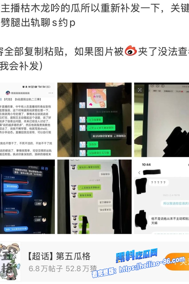 95万粉第五人格暖男主播 枯木龙吟 私下狂聊骚约炮嫖娼  全网曝光人设彻底崩塌！50