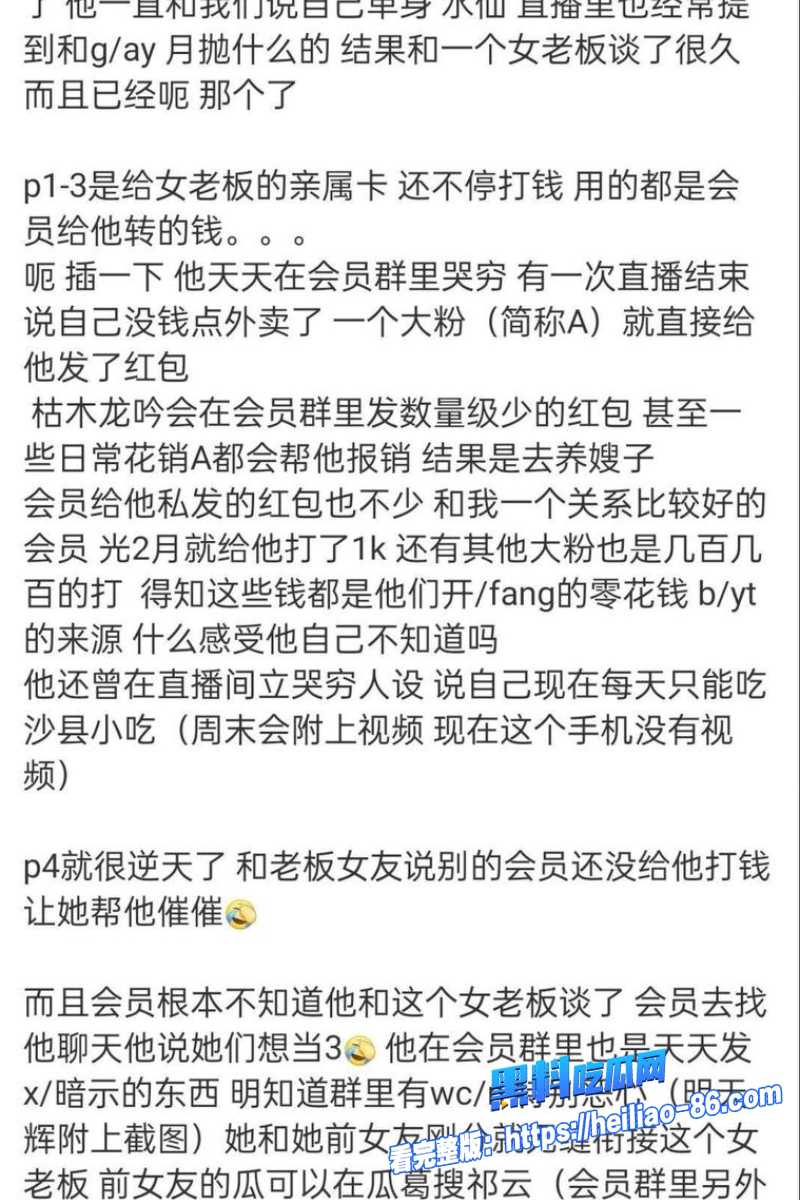 95万粉第五人格暖男主播 枯木龙吟 私下狂聊骚约炮嫖娼  全网曝光人设彻底崩塌！51