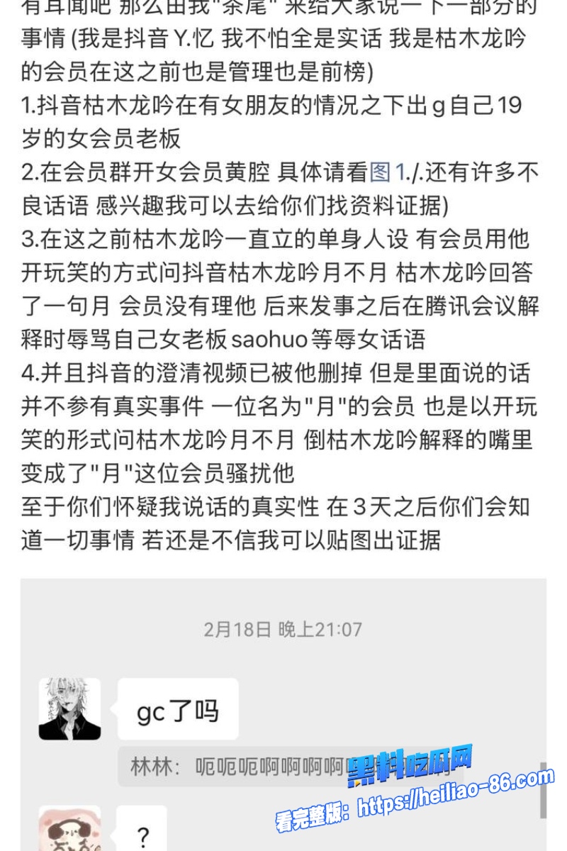 95万粉第五人格暖男主播 枯木龙吟 私下狂聊骚约炮嫖娼  全网曝光人设彻底崩塌！52