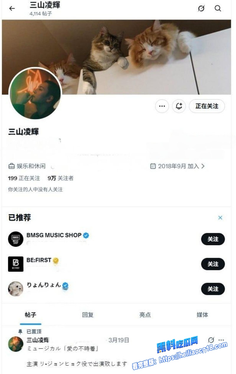 日本男星三山凌辉出轨 2