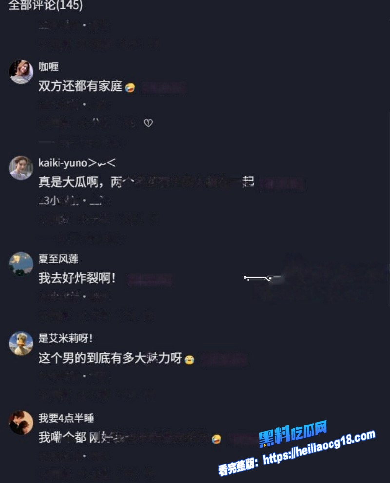 日本男星三山凌辉出轨 14