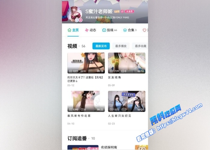 B站E奶擦边博主S蜜汁老师姬金主付费定制福利流出就凭这对大奶一点都不亏 图1WH700x500px