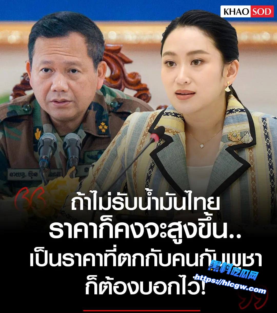 泰国重拳反击跨境犯罪：断电、断网、断油，全方位围堵柬埔寨！01