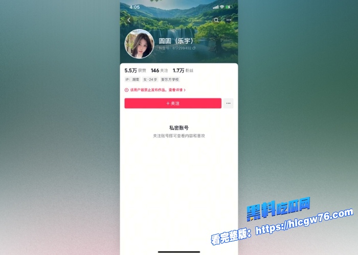 抖音炸裂直播第一人圆圆乐宇直播造人胆子太大女主播圆圆解释号被盗了完整直播录像曝光吃瓜必看 图1