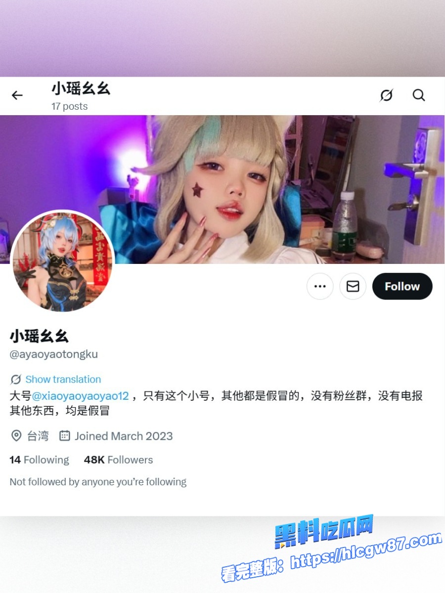 极品福利姬小瑶幺幺 2