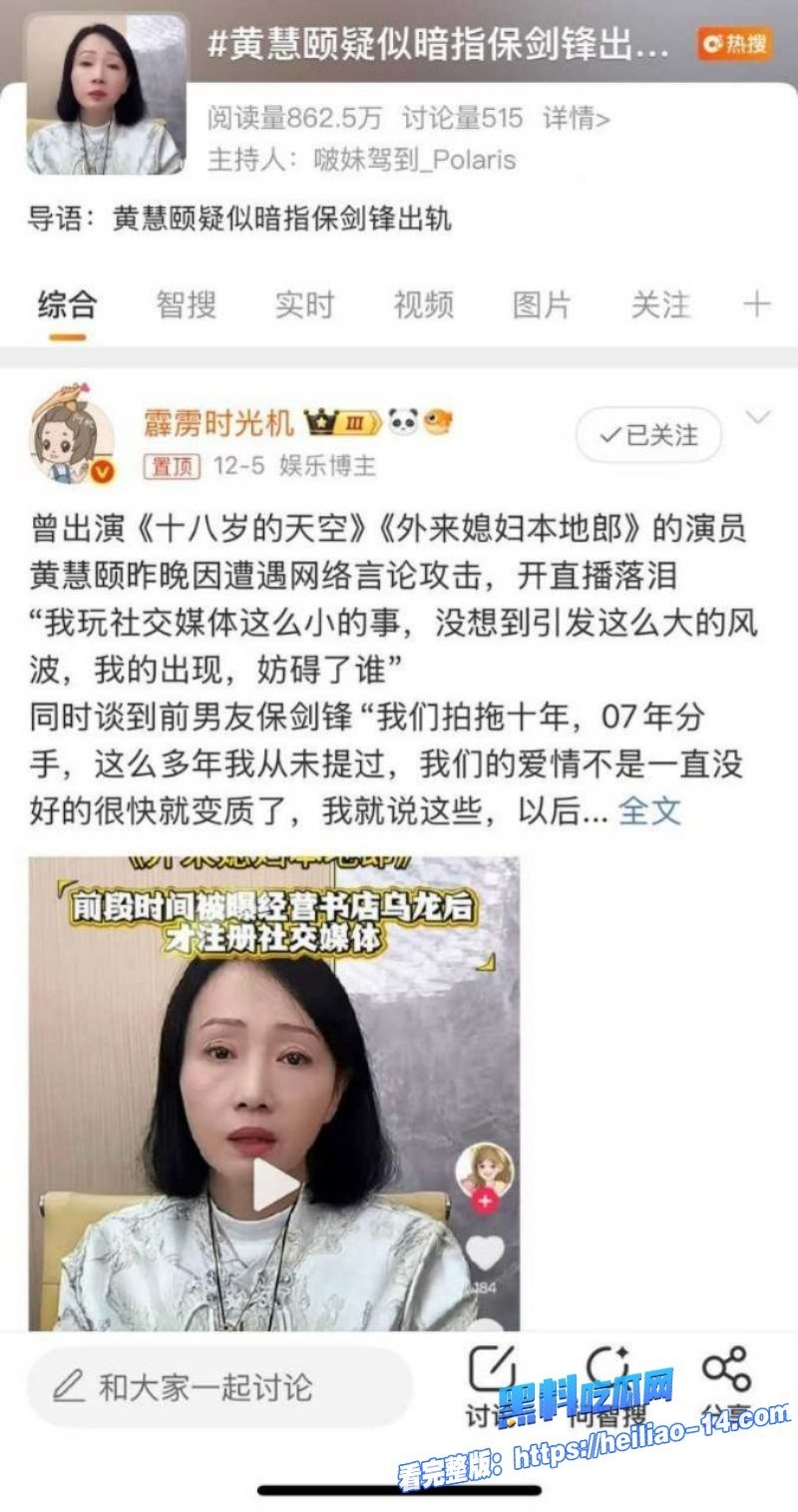 娱乐圈再爆热瓜内娱男演员保剑锋深情人设彻底崩塌1