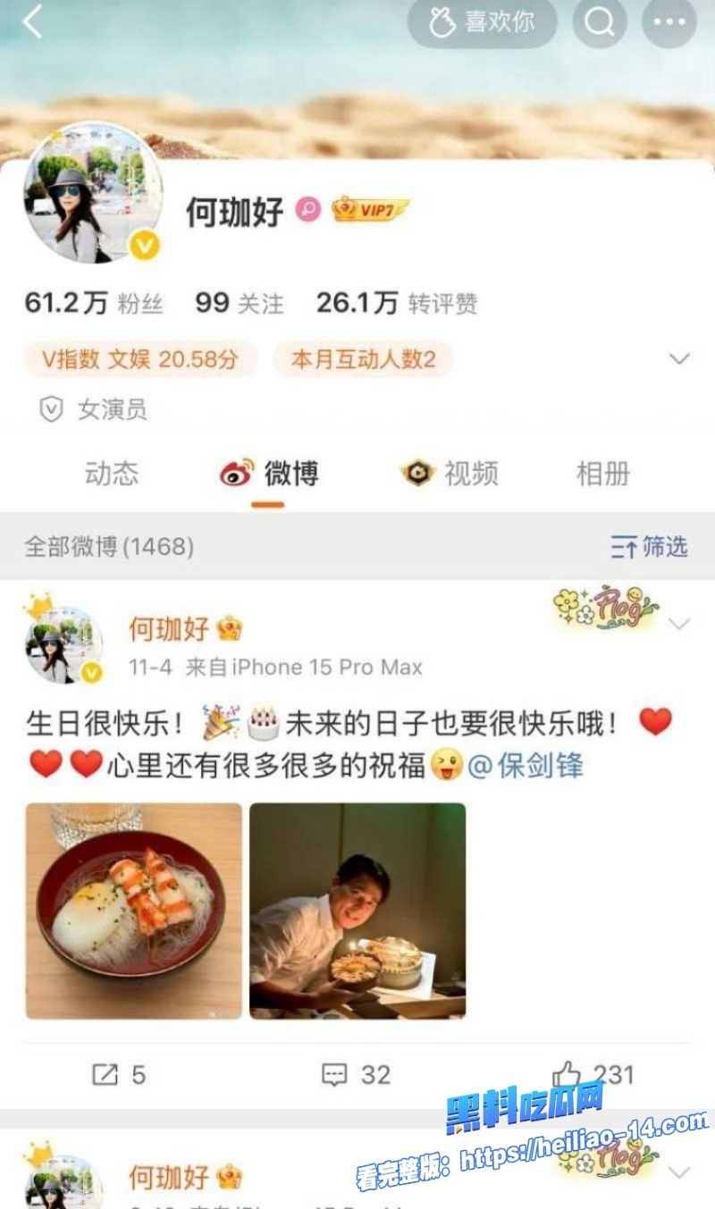 娱乐圈再爆热瓜内娱男演员保剑锋深情人设彻底崩塌7